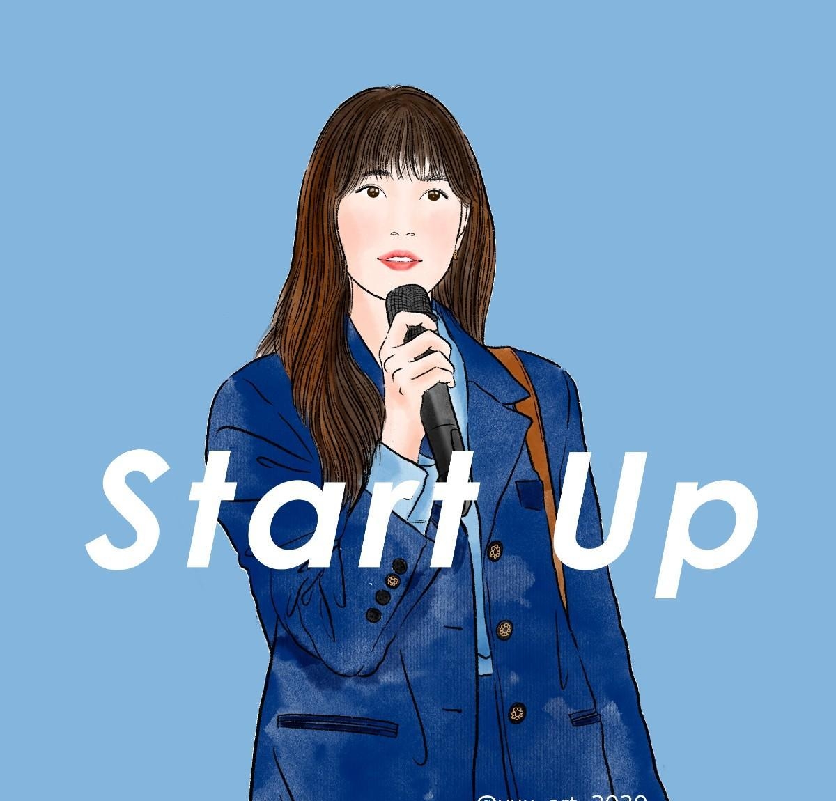 韩剧语录 -《Start Up》，我从来不曾後悔自己做的选择！