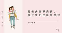 关於你我/ 排球，菜瓜布，你