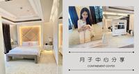 产後护理中心｜月子中心｜产後妈妈好需要放松的地方｜孕妈咪