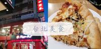 台北吃到饱|必胜客居然有披萨吃到饱专卖店!!!平日只要319元()