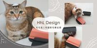 宠物用品|HhL Design|毛毛皂 布面除毛橡皮擦