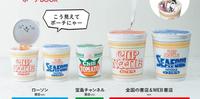 日清泡面50周年收纳小包开箱！