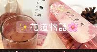花道物语|金箔樱花酒|香气迷人 日本原装进口 微醺首选