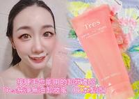 【Tres特莉丝】纯净无油卸妆蜜~接睫毛也可用的无油卸妆推荐!卸妆後就像敷过面膜一样保湿~