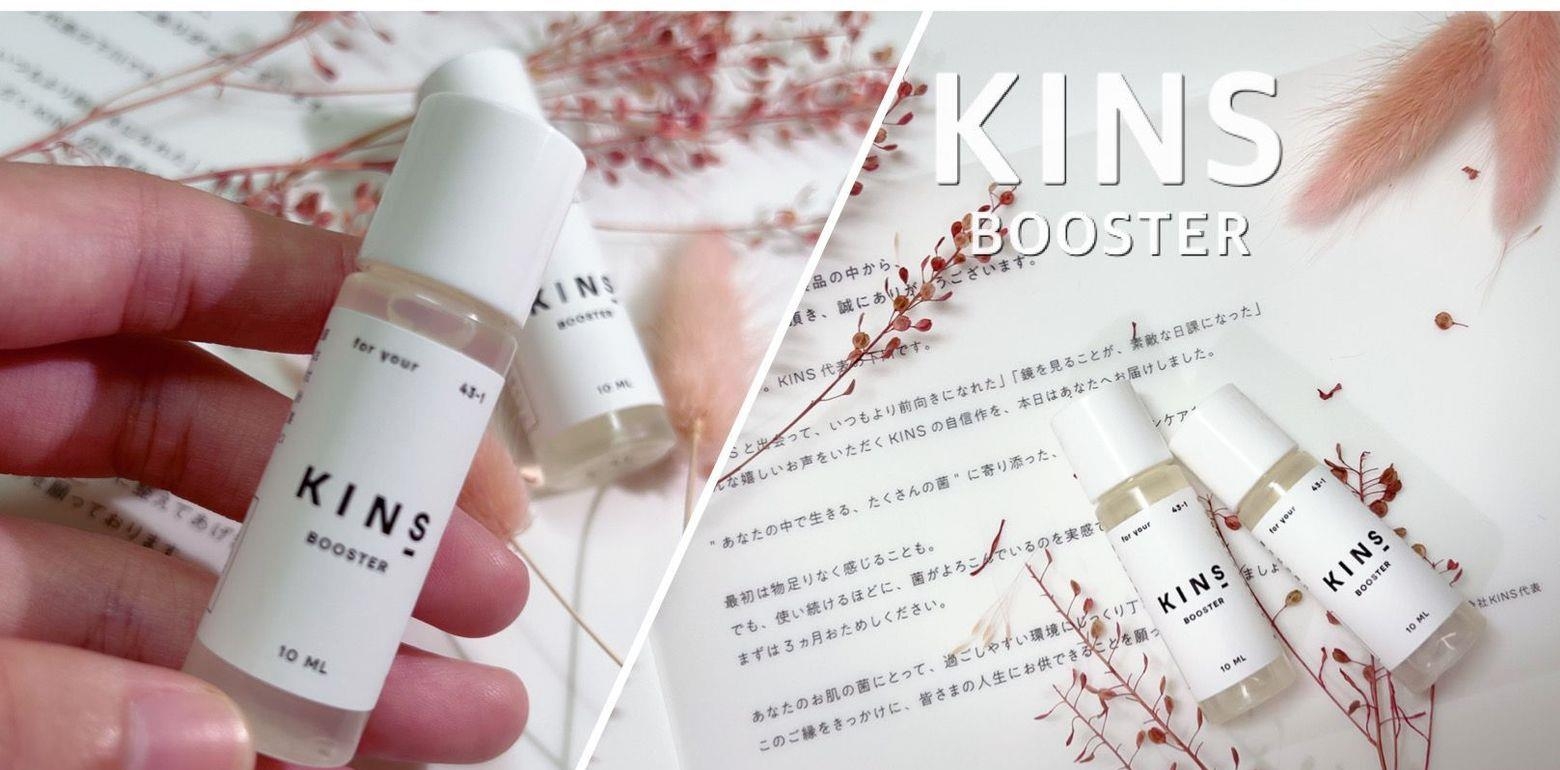 『保养。开箱』 KINS BOOSTER美肌菌平衡肌活露 ｜稳定肌肤微生态｜风靡日本人气话题｜脸部的保养不能省