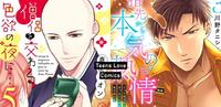 【18禁】轻熟女漫画推荐!上司、消防员、师生恋一次看个够!
