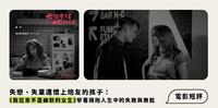 失恋、失业还怀上炮友的孩子:《我从来不是幽默的女生》学着拥抱人生中的失败与无能