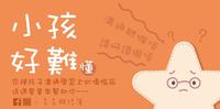 11月的星星启动