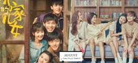 《你是我的荣耀》完结后不剧荒!盘点6部「8月空降开播」陆剧,白宇《乔家的儿女》更是口碑爆棚!