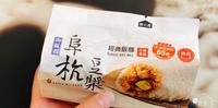 [#柠家吃超商] #阜杭豆浆经典饭团