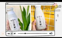 全台·7-11新品·二吉轩豆乳|不加水超浓郁豆浆,开启一天的活力~