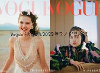 Lindsey Wixson - Vogue波兰版2022年7月8月双月号