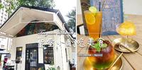 云南缅甸料理一级战区推荐|传统眷村改建的基督教教堂摇身一变餐酒馆?!|桃园中坜约会聚餐首选瘾食圣堂|忠贞市场美食酒吧