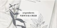 [保养]韩国质感品牌-ongredients鱼腥草95%净透水润面膜
