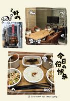 【啾艾利/嘉义月子餐】挺益月子餐／挺益调养餐试吃│试吃环境、试吃方式分享，清爽养生调养配。