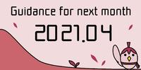 【月运势指引】2021年04月大众运势占卜-牌卡4选1