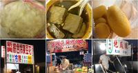 自强夜市