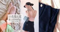 小香风粗毛呢单品,夏日不闷热轻穿法,怕热的你要学习小技巧