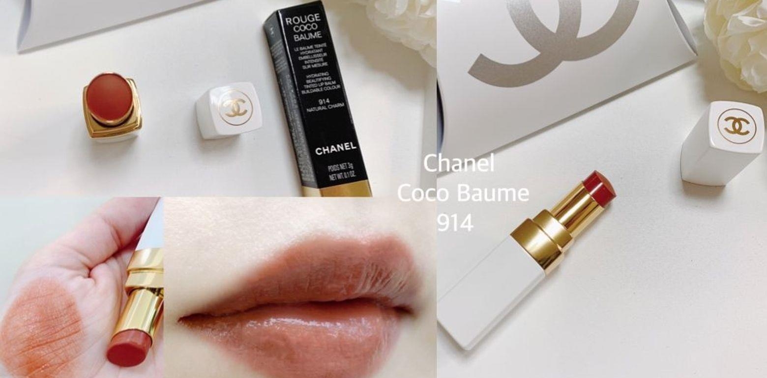 晶冻奶咖 2022 Chanel白管Coco持色润唇膏 914
