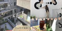 台北特色旅宿！好好拍的青年旅馆_夹脚拖的家 Flip Flop Hostel