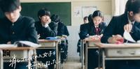 爱上给我橡皮擦的那女孩》剧情评价、演员角色人物和看点介绍，浪花男子大桥和也主演绵延13年的青春爱情故事