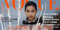 Vogue日本版2022年3月号 - Hoyeon Jung 郑好娟