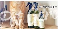 【Pet Care佩可尔】一瓶搞定家里所有宠物|狗、鸟、兔、猫皆适用