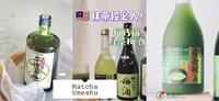 抹茶控必入「爆款抹茶圣酒特调」推荐！清新抹茶滋味综合大人系梅酒，调制微醺下班时光
