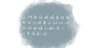 一首情歌