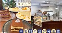 中坜龙冈超好吃蛋糕