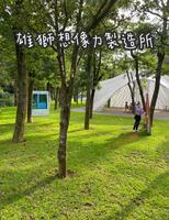 《桃园打卡｜龙潭区｜雄狮文具想像力制造所》一起来将想像力变成超能力吧!!