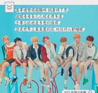 名人语录｜BTS 防弹少年团