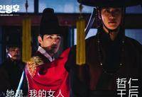 韩剧「哲仁王后」……EP7