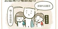 臣妾冤枉啊~为什麽总是在我工作做完要休息的时候才会被别人看见!!