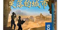 桌游,失落的城市