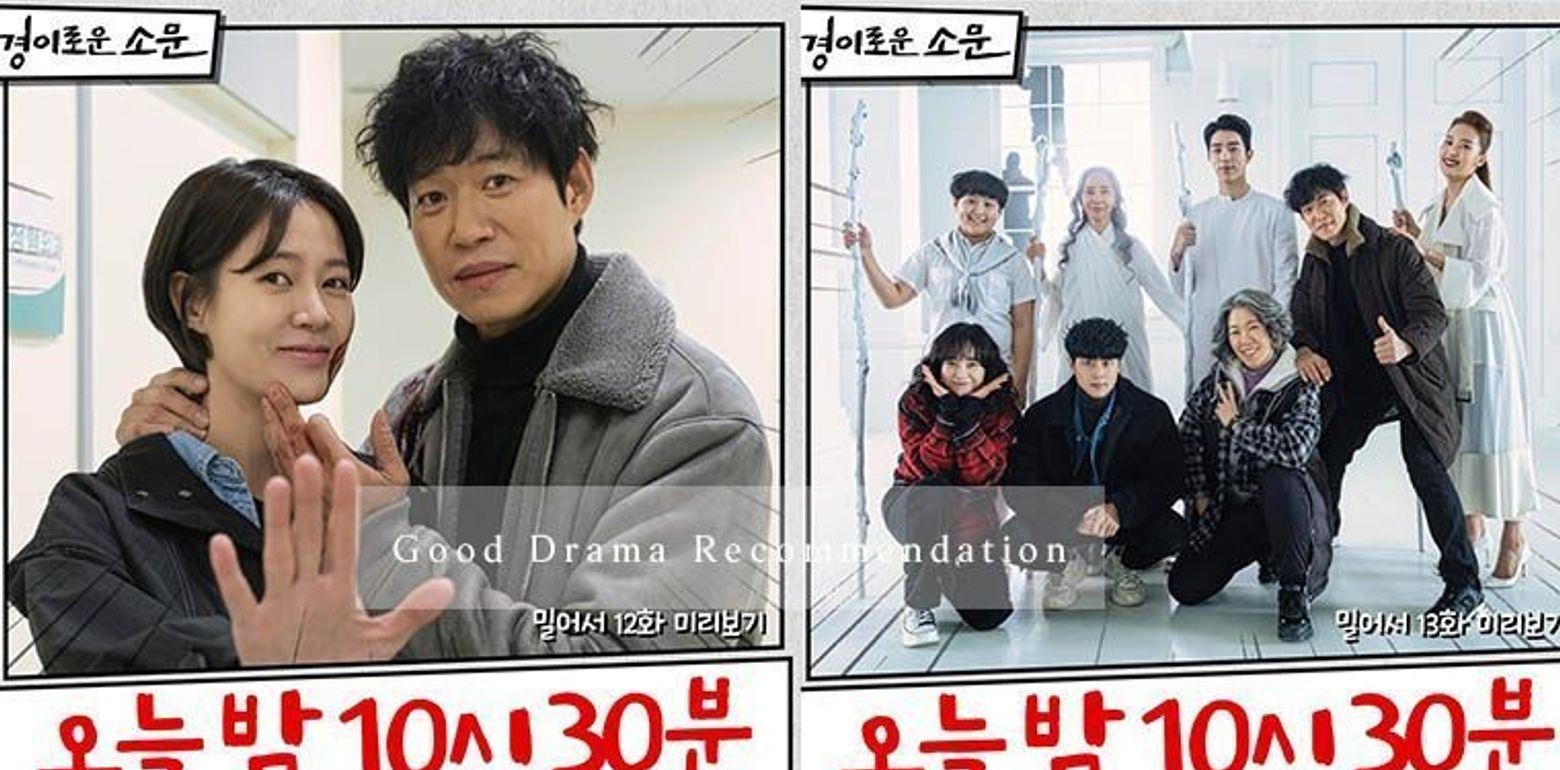 2021年1月韩剧推荐！驱魔面馆、哲仁王后、顶楼、日与夜、Sweet Home...等十部必看韩剧