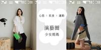 {母亲节} 盘点五位演艺圈最美少女妈妈，女孩的最强任性典范～