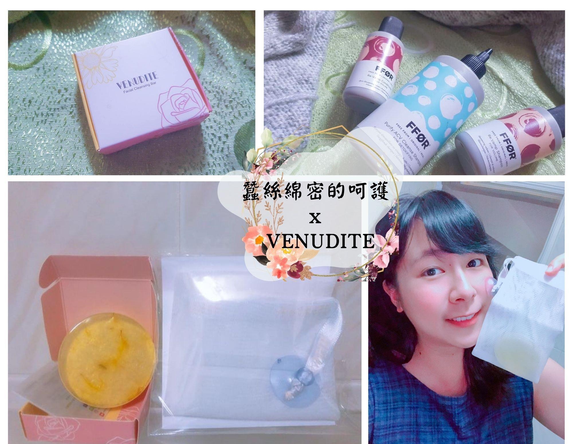 细腻如蚕丝绵密的呵护 x VENUDITE