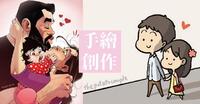 超有爱IG手绘情人创作者|卷妮最向往的情侣相处模式