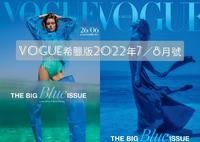 Luna Bijl - Vogue希腊版2022年7/8双月号