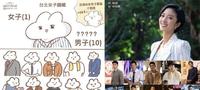 咪兔追剧︱台北女子图监  一女 vs. 十男好惊人