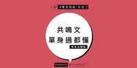 【超准的？9成单身有过的OS】看看是否击中你内心 │纸飞机写故事
