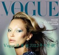Kate Moss 凯特摩丝 - Vogue法国版2022年9月号