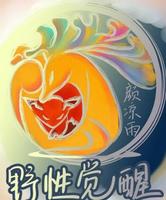 BL兽人耽美文-《野性觉醒》作者:颜凉雨