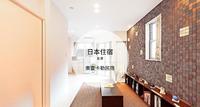 金泽住宿|奥查卡勒-金泽车站十分钟路程,高评价、高CP值,像家一般温暖的民宿