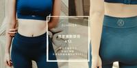 居家运动穿搭|KXL 穿这件运动内衣 舒适好穿脱 专业版闪电裤美型提臀up!