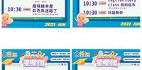 0 - 6y 【6/27 日】儿童线上课程平台