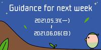 【未来一周指引】21.05.31(一)~06.06(日)-精灵传说雷诺曼4选1