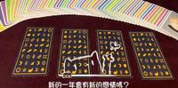 占卜测验?新的一年我能展开新的恋情吗??绿绿占卜