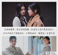 韩剧语录|安娜 안나 Anna
